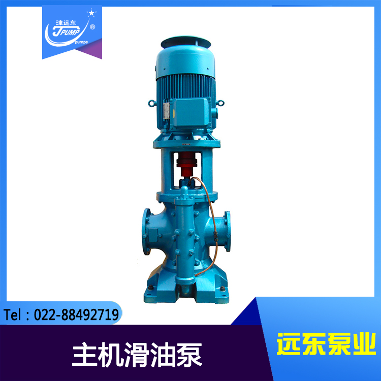 三螺桿泵 三螺桿泵